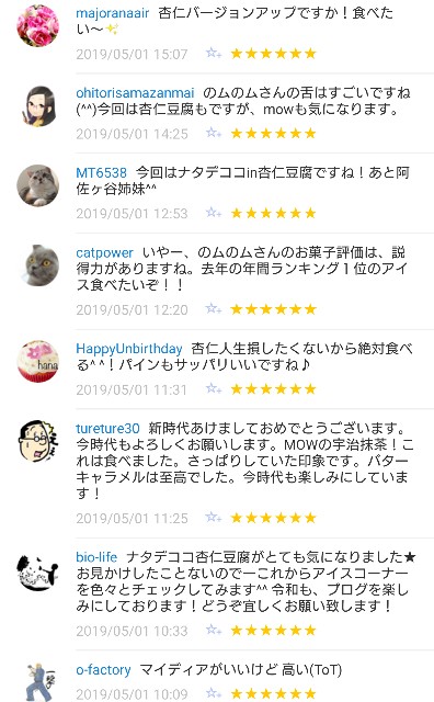 f:id:tukkoman:20190503045152j:image