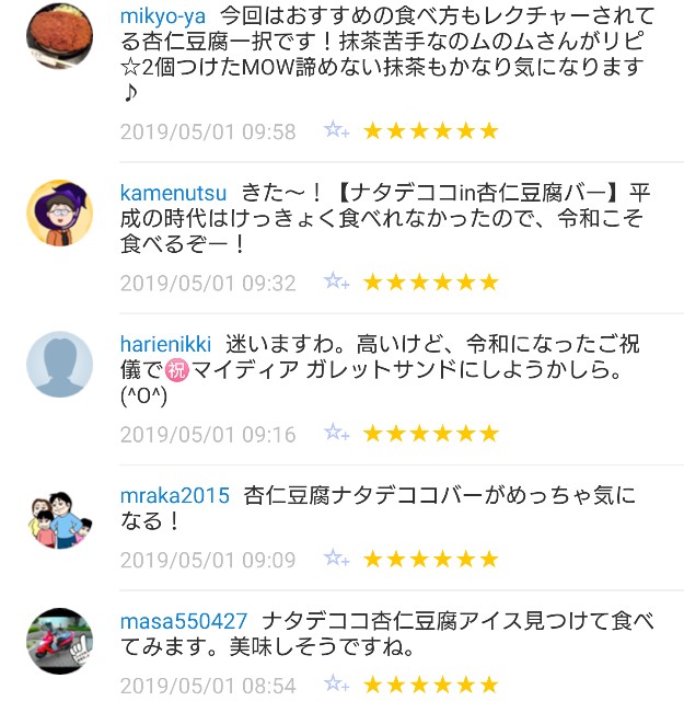 f:id:tukkoman:20190503045201j:image