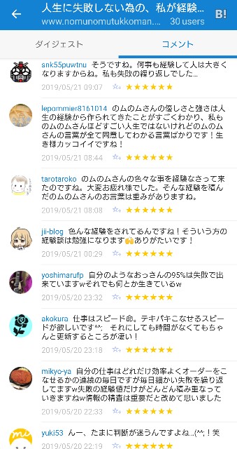 f:id:tukkoman:20190521112913j:image