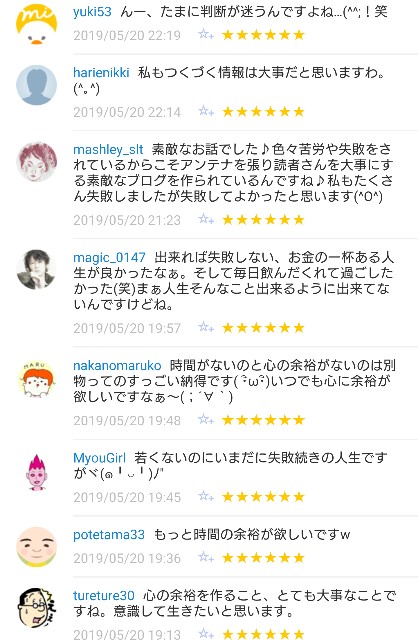 f:id:tukkoman:20190521112928j:image