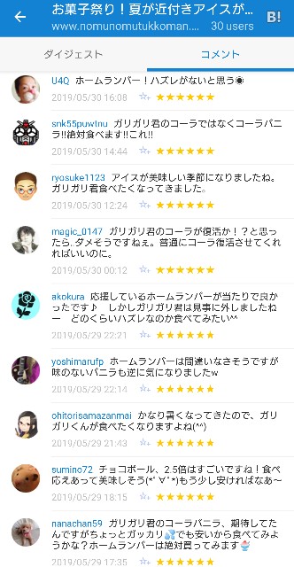 f:id:tukkoman:20190530171844j:image