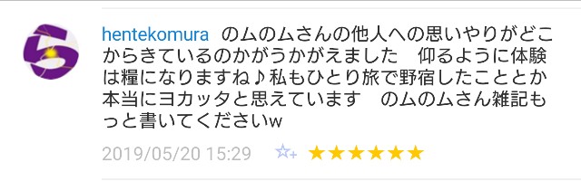 f:id:tukkoman:20190531112351j:image