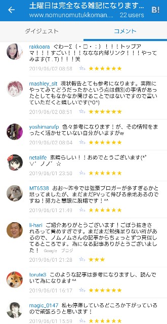 f:id:tukkoman:20190602120011j:image