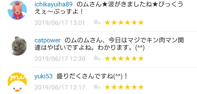 f:id:tukkoman:20190618113330j:image f:id:tukkoman:20190618113330j:image