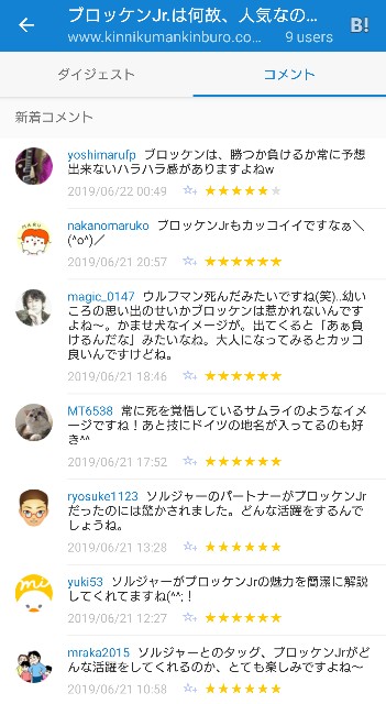 f:id:tukkoman:20190622115817j:image f:id:tukkoman:20190622115817j:image