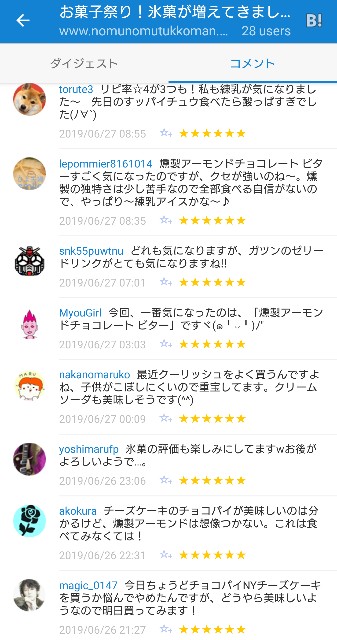 f:id:tukkoman:20190627132007j:image