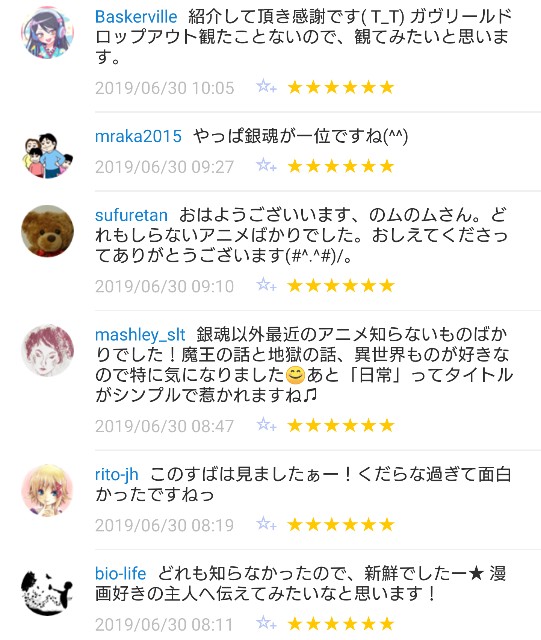 f:id:tukkoman:20190701122456j:image