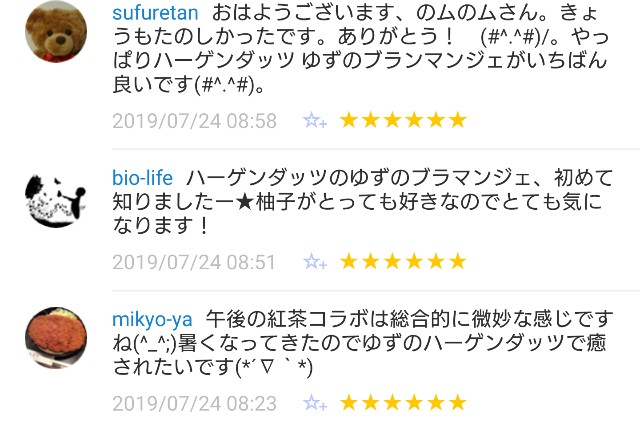 f:id:tukkoman:20190725082434j:image