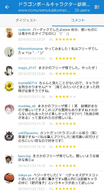 f:id:tukkoman:20190726112521j:image