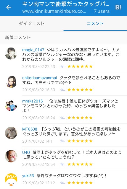 f:id:tukkoman:20190803125907j:image