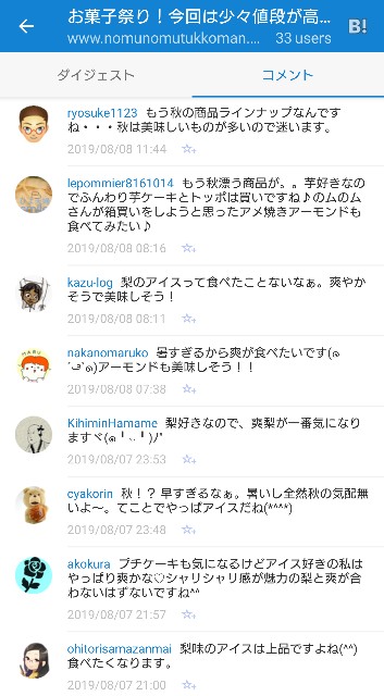 f:id:tukkoman:20190808141554j:image