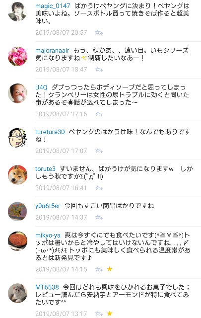 f:id:tukkoman:20190808141601j:image