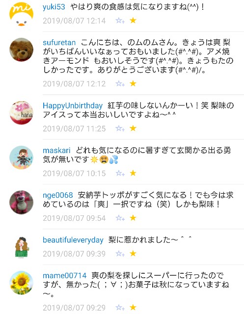 f:id:tukkoman:20190808141608j:image