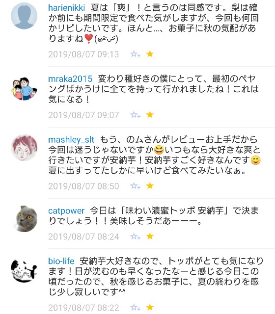 f:id:tukkoman:20190808141616j:image