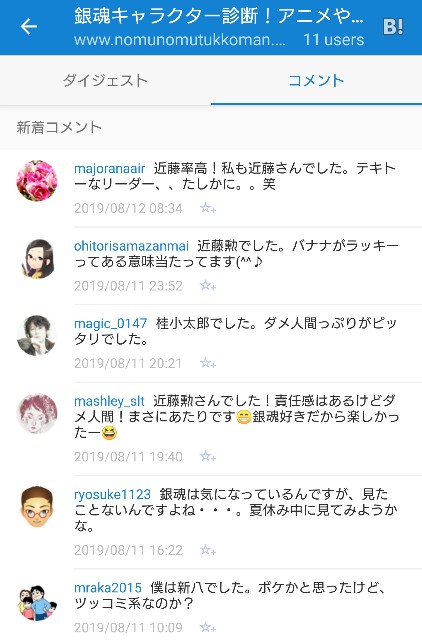 f:id:tukkoman:20190812142726j:image f:id:tukkoman:20190812142726j:image