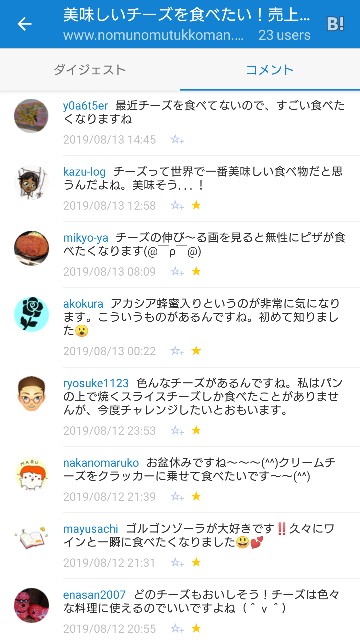 f:id:tukkoman:20190813150834j:image