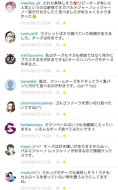 f:id:tukkoman:20190813150841j:image