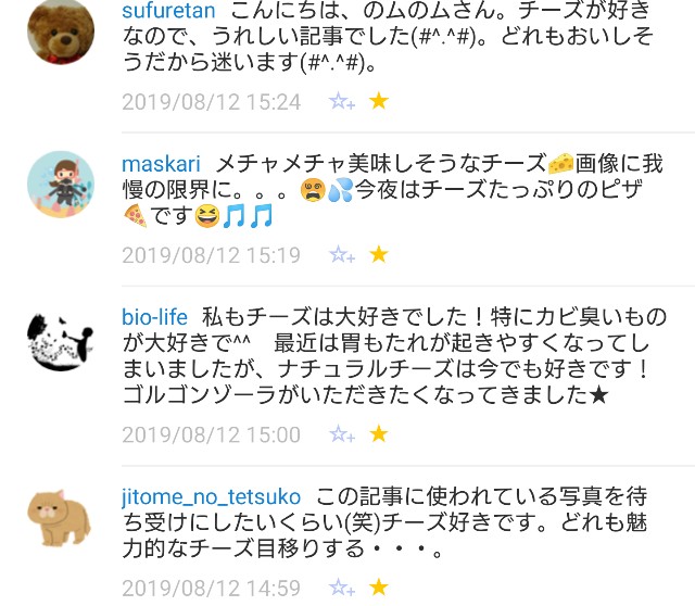 f:id:tukkoman:20190813150847j:image