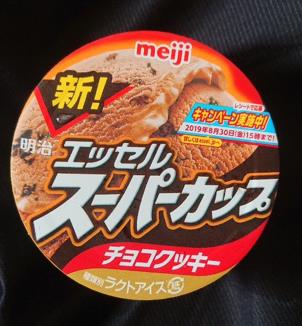 f:id:tukkoman:20190813211453j:image