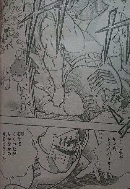 キン肉マンで読み切りは意外な対戦の宝庫 実は戦っていた超人同士のドリーム対戦を紹介致します キン肉マンのブログ キンブロ