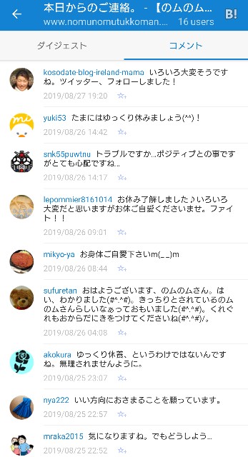 f:id:tukkoman:20190831092319j:image