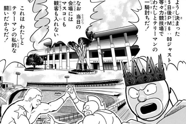 キン肉マンの伏線や後付けを読むと面白い 超人の絆や友情や愛など人間の必要な要素が全て分かる キン肉マンのブログ キンブロ