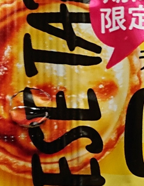 f:id:tukkoman:20191217212118j:image