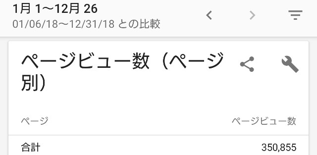 f:id:tukkoman:20191227052502j:image