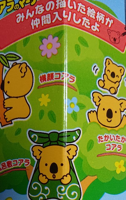 f:id:tukkoman:20200318182309j:image