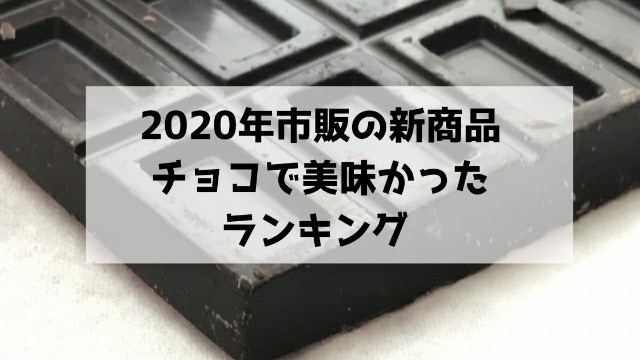 f:id:tukkoman:20200420173338j:image