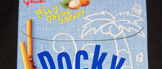 f:id:tukkoman:20200512153625j:image
