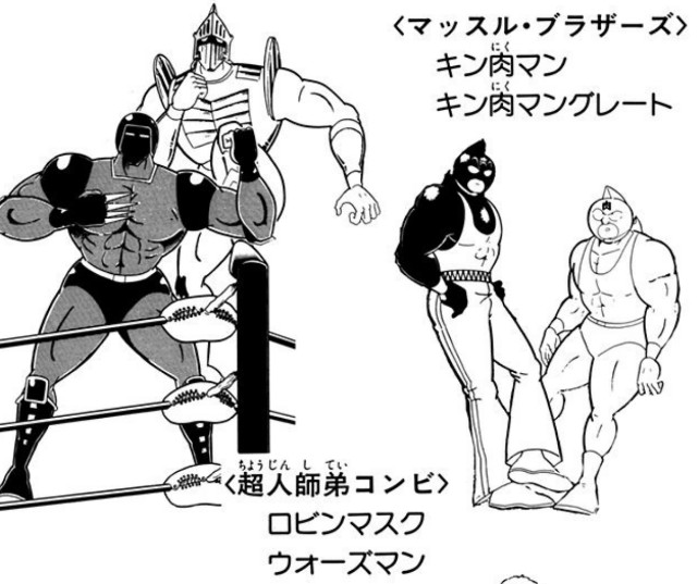 ネプチューンマンのマスク狩りに対抗 キン肉マンのマスクマンたちでタッグトーナメントを開催してみようと思う キン肉マンのブログ キンブロ