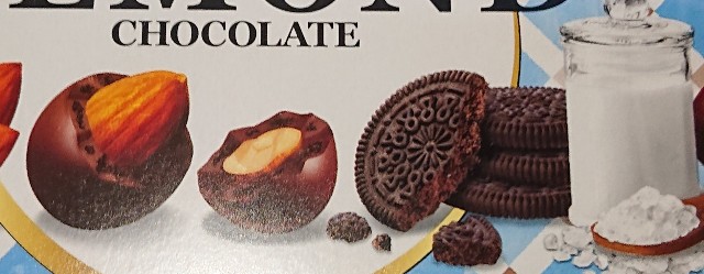 アーモンドチョコレート クッキーソルト 21年も発売 コンビニや通販で買えるロッテのチョコ菓子 コンビニのチョコ とアイス新商品の美味しい物を食べたいんじゃ コンオイジャ