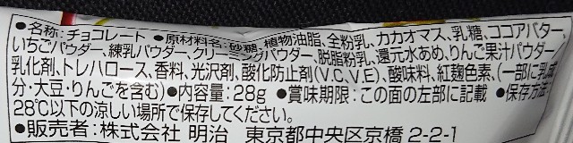 明治ストロベリー Cubie キューブ 通常より苺を味わえるポケットタイプなチョコ菓子 コンビニのチョコ とアイス新商品の美味しい物を食べたいんじゃ コンオイジャ 明治ストロベリー Cubie キューブ 通常より苺を味わえるポケットタイプなチョコ菓子 コンビニのチョコ とアイス新商品の美味しい物を食べたいんじゃ コンオイジャ