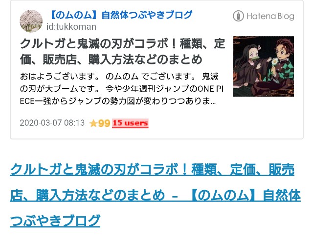 f:id:tukkoman:20200727160303j:image
