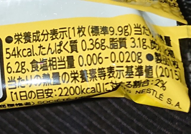 キットカット チーズケーキ味 ミニになった少し小さいサイズのチョコ菓子 コンビニのチョコとアイス新商品の美味しい物を食べたいんじゃ コンオイジャ