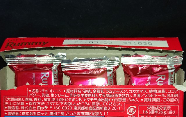 f:id:tukkoman:20201015161321j:image