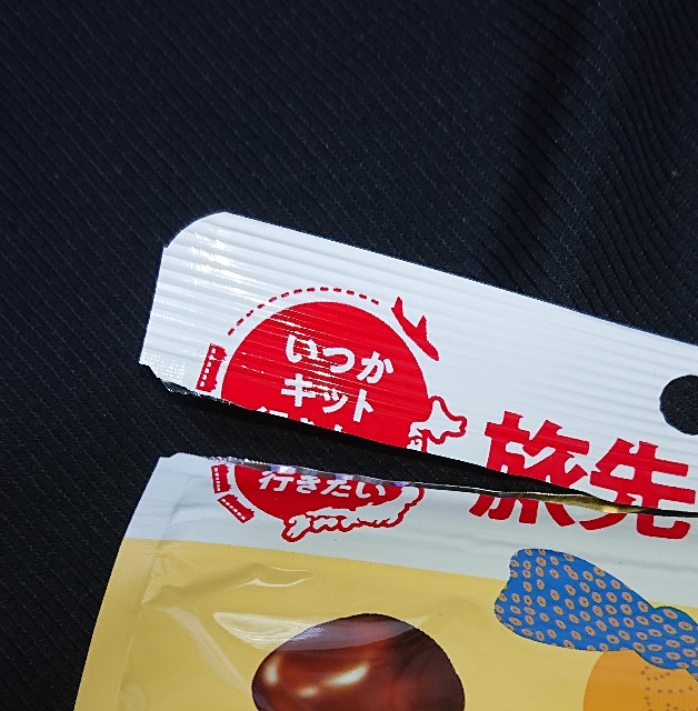 f:id:tukkoman:20201021203214j:image