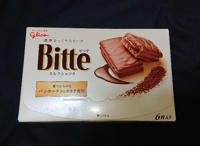 市販チョコレート菓子 新商品ランキング 年で美味しいチョコはこれだ 随時更新 コンビニのチョコとアイス新 商品の美味しい物を食べたいんじゃ コンオイジャ