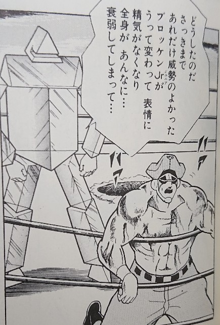 プリズマンはブロッケンjrとの戦いを誇っている またはリスペクトしている理由の感想と考察 キン肉マンのブログ キンブロ