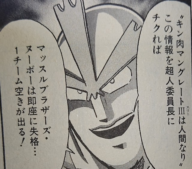 水シール キン肉マン バッファローマン ブロッケンjr ラーメンマン 必殺技 54 Off ラーメンマン
