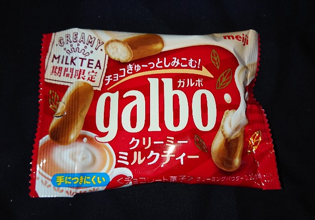 ガルボ クリーミーミルクティー コンビニや駅売店限定の紅茶ご香るチョコ菓子 コンビニのチョコとアイス新商品の美味しい物を食べたいんじゃ コンオイジャ ガルボ クリーミーミルクティー コンビニや駅売店限定の紅茶ご香るチョコ菓子 コンビニのチョコとアイス新商品の美味しい物を食べたいんじゃ コンオイジャ