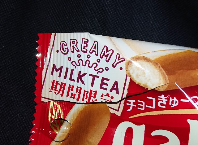 ガルボ クリーミーミルクティー コンビニや駅売店限定の紅茶ご香るチョコ菓子 コンビニのチョコとアイス新商品の美味しい物を食べたいんじゃ コンオイジャ