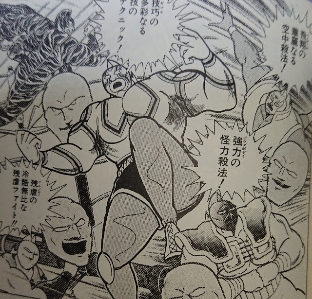 知性チーム(フェニックスチーム)VS悪魔超人！団体戦で対戦を考察