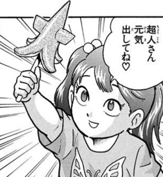 キン肉マンの女性キャラクターの一覧 マッスルショットに登場する女性キャラをどんなキャラか全て紹介 キン肉マンのブログ キンブロ
