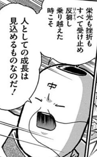 コラム ビギナー