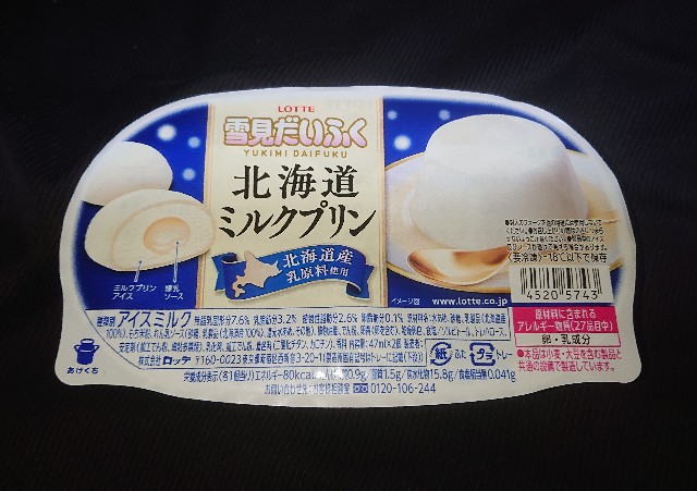 雪見だいふく 北海道ミルクプリン コンビニで購入出来る案外カロリー低めなアイス商品 コンビニのチョコとアイス新商品の美味しい物を食べたいんじゃ コンオイジャ