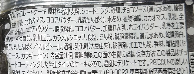 チョコパイ ハートフルwチョコレート ディズニーとコラボしたコンビニでも購入出来るチョコ菓子 コンビニのチョコ とアイス新商品の美味しい物を食べたいんじゃ コンオイジャ チョコパイ ハートフルwチョコレート ディズニーとコラボしたコンビニでも購入出来るチョコ菓子 コンビニのチョコ とアイス新商品の美味しい物を食べたいんじゃ コンオイジャ