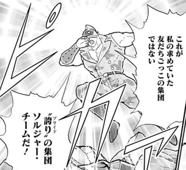 超人血盟軍のメンバー戦績のまとめ 結成秘話から見る強いカッコいいキン肉マンソルジャーが目指す未来の予想と感想 キン肉マンのブログ キンブロ