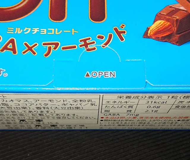 Offチョコレート Gaba アーモンド ギャバ配合のコンビニで買える不二家のチョコ菓子 コンビニのチョコ とアイス新商品の美味しい物を食べたいんじゃ コンオイジャ